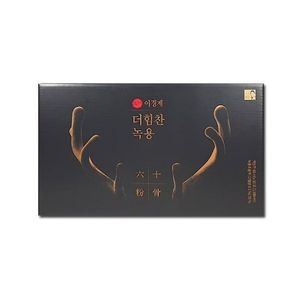 더힘찬 녹용