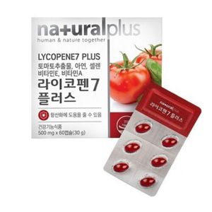 라이코펜7 플러스