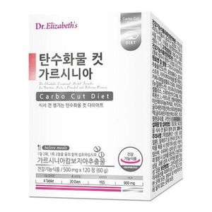 탄수화물 컷 가르시니아