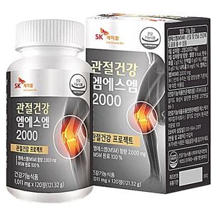 관절건강 엠에스엠 2000