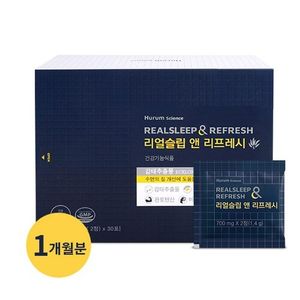 리얼슬립 앤 리프레시