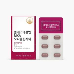 콜레스테롤엔 MKA 모나콜린케이
