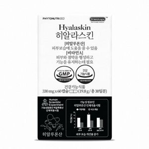 히알라스킨