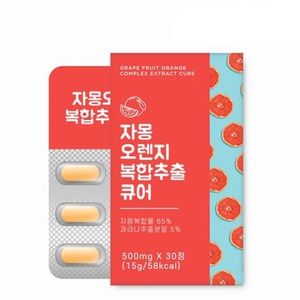 자몽 오렌지 복합추출 큐어