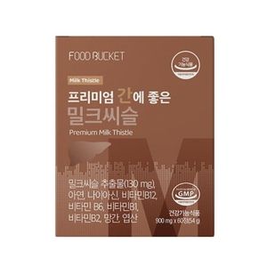 푸드버킷 프리미엄 간에 좋은 밀크씨슬