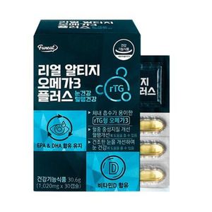 리얼 알티지 오메가3 플러스
