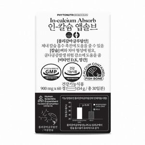 인-칼슘 앱솔브
