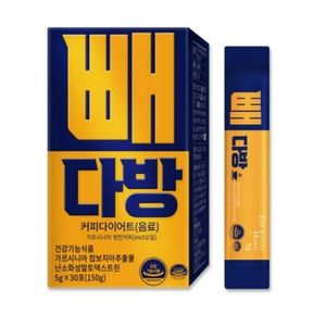 빼다방 커피 다이어트 가르시니아