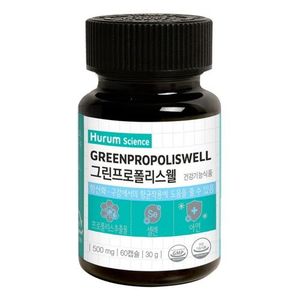 그린프로폴리스웰