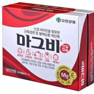 마그비연질캡슐