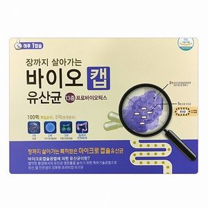 바이오캡 유산균