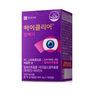 아이클리어 빌베리