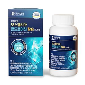 보스웰리아 콘드로이친 칼슘 트리플