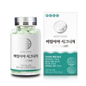 미완성프로젝트 비밀이야 시그니처