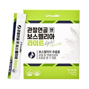 관절연골엔 보스웰리아 라이트