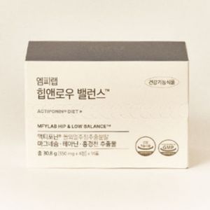힙앤로우 밸런스