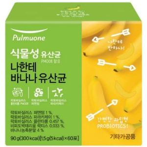 풀무원프로바이오틱 나한테 바나나 유산균