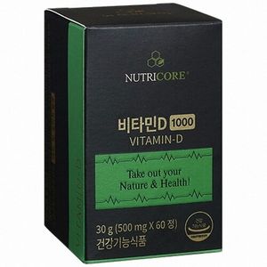 비타민D 1000