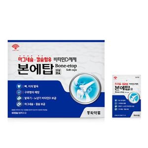 본에탑