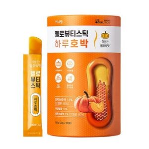 이너랩 헬로뷰티스틱 하루호박