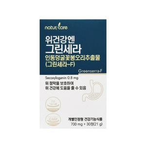 위건강엔 그린세라
