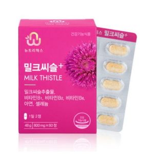 밀크씨슬