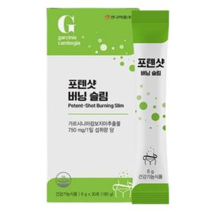 포텐샷 버닝 슬림