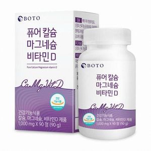 퓨어 칼슘 마그네슘 비타민D