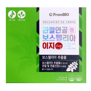관절연골엔 보스웰리아 이지