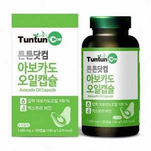 아보카도오일캡슐