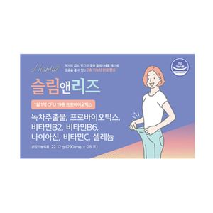 슬림앤리즈