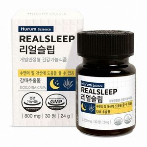 리얼 슬립