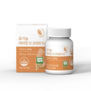 유기농 비타민D 2000IU