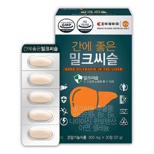 간에 좋은 밀크씨슬