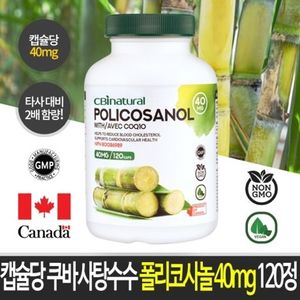 (단종) 폴리코사놀 40mg 제품 이미지