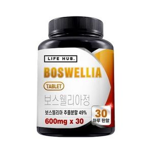 라이프허브 보스웰리아정