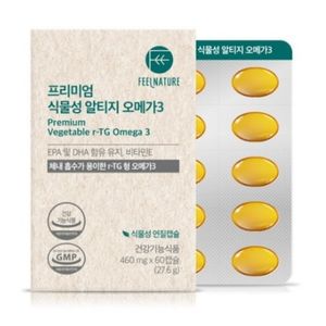프리미엄 식물성 알티지 오메가3