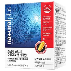초임계 알티지 오메가3 앤 비타민D