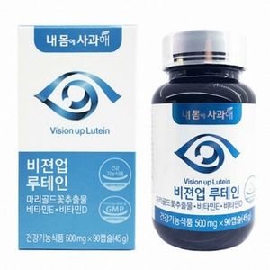 내몸에사과해 비젼업 루테인