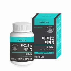 마그네슘 베이직