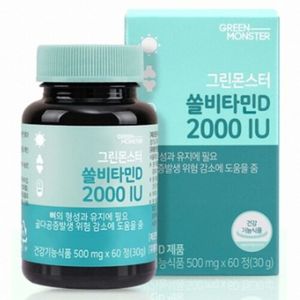그린몬스터 쏠 비타민D 2000 IU