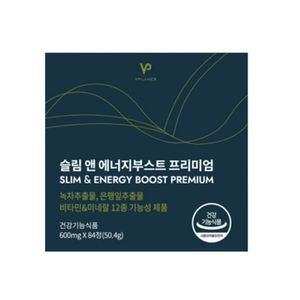 슬림 앤 에너지부스트 프리미엄