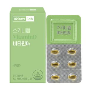 비타민D3