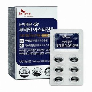 눈에 좋은 루테인 아스타잔틴