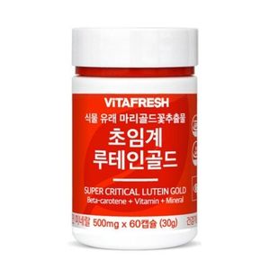 비타프레쉬 초임계 루테인 골드