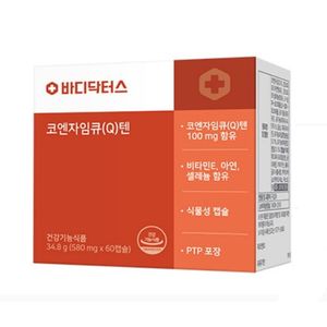 코엔자임큐텐
