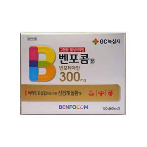 벤포콤정