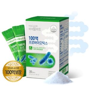 홀리브 바이탈락토 100억 프로바이오틱스