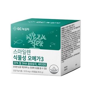 스마일렌 식물성 오메가3