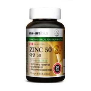 아연 50
